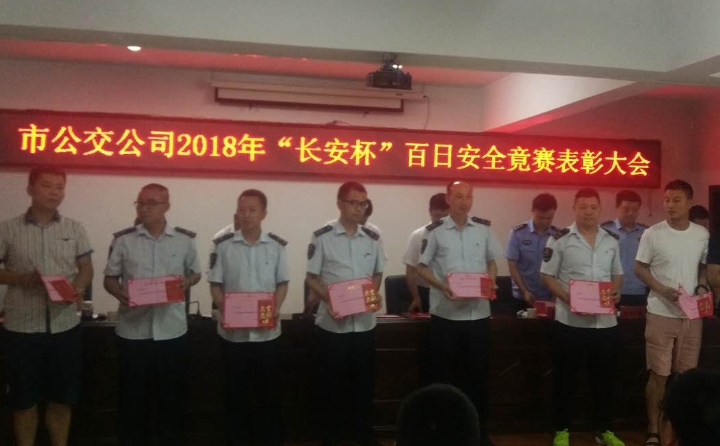 百日競(jìng)賽表彰大會(huì)4 (1).jpg