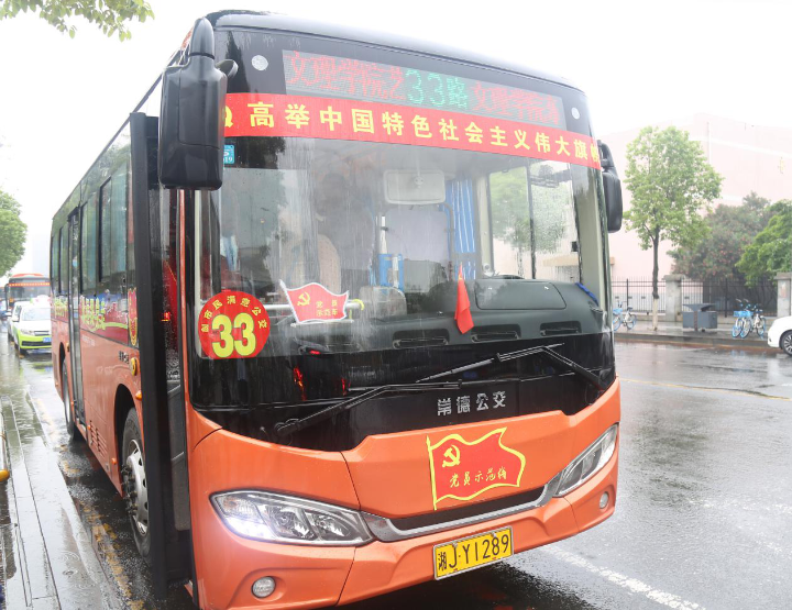 圖為33路“黨員示范線”車輛.png