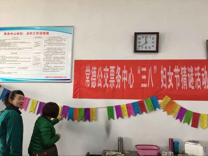 3-13 票務(wù)中心猜謎.jpg