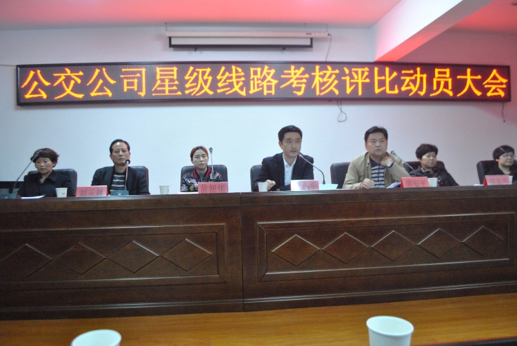 3-29 星級線路評比動員 (2).JPG